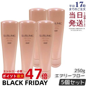 y5Zbgz Tu~bN GA[t[ g[gg 250g Tꔄi  ܂Ƃ܂ɂ SHISEIDO SUBLIMIC AIRY FLOW g[gg h Ki 