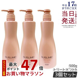 y3Zbgz Tu~bN GA[t[ g[gg 500g Tꔄi  ܂Ƃ܂ɂ SHISEIDO SUBLIMIC AIRY FLOW g[gg h Ki 