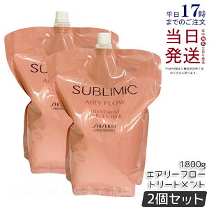 y2Zbgz Tu~bN GA[t[ g[gg h 1800g lւ tB Tꔄi  ܂Ƃ܂ɂ SHISEIDO SUBLIMIC AIRY FLOW g[gg  vtFbV