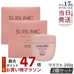 y2Zbgz Tu~bN GA[t[ }XN U 200g ܂Ƃ܂ɂ SHISEIDO AIRY FLOW UNRULY HAIR g[gg }XN Tꔄi  e@ e Tꔄi Ki 