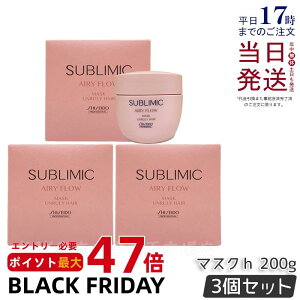 y3Zbgz Tu~bN GA[t[ }XN U 200g ܂Ƃ܂ɂ SHISEIDO AIRY FLOW UNRULY HAIR g[gg }XN Tꔄi  e@ e Tꔄi Ki 