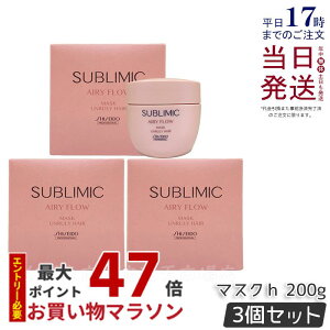 y3Zbgz Tu~bN GA[t[ }XN U 200g ܂Ƃ܂ɂ SHISEIDO AIRY FLOW UNRULY HAIR g[gg }XN Tꔄi  e@ e Tꔄi Ki 