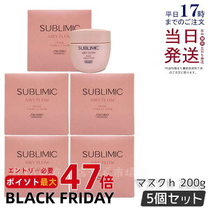 y5Zbgz Tu~bN GA[t[ }XN U 200g ܂Ƃ܂ɂ SHISEIDO AIRY FLOW UNRULY HAIR g[gg }XN Tꔄi  e@ e Tꔄi Ki 