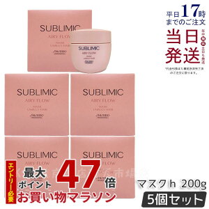 y5Zbgz Tu~bN GA[t[ }XN U 200g ܂Ƃ܂ɂ SHISEIDO AIRY FLOW UNRULY HAIR g[gg }XN Tꔄi  e@ e Tꔄi Ki 