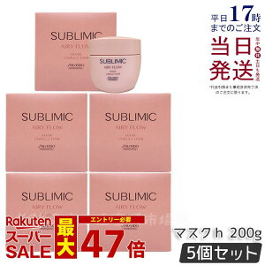 y5Zbgz Tu~bN GA[t[ }XN U 200g ܂Ƃ܂ɂ SHISEIDO AIRY FLOW UNRULY HAIR g[gg }XN Tꔄi  e@ e Tꔄi Ki 