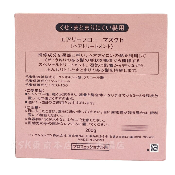 楽天市場】【2個セット】資生堂 サブリミック エアリーフロー マスク U 