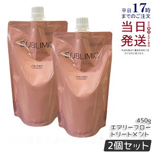 y2Zbgz Tu~bN GA[t[ g[gg (T) 450g lւ tB Tꔄi  ܂Ƃ܂ɂ SHISEIDO SUBLIMIC AIRY FLOW g[gg Ki 