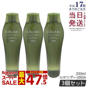 �y3�{�Z�b�g�z������ �T�u���~�b�N �t�F���e�t�H���e �V�����v�[ (DD) 250ml �w�A�P�A �X�J���v�P�A�p �t�P ����݂̂��铪��p ������ �v���t�F�b�V���i�� SHISEIDO PROFESSIONAL shiseido SUBLIMIC FUENTE F
