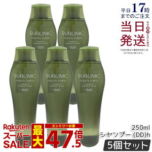 �y5�{�Z�b�g�z������ �T�u���~�b�N �t�F���e�t�H���e �V�����v�[ (DD) 250ml �w�A�P�A �X�J���v�P�A�p �t�P ����݂̂��铪��p ������ �v���t�F�b�V���i�� SHISEIDO PROFESSIONAL shiseido SUBLIMIC FUENTE F