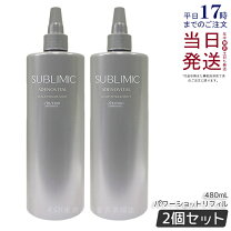 楽天市場】資生堂サブリミック（スカルプケアローション・エッセンス 