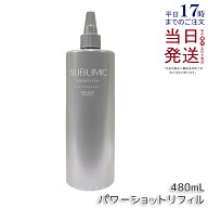 資生堂 サブリミック アデノバイタル スカルプパワーショット 480ml 医薬部外品 育毛エッセンス スカルプ…
