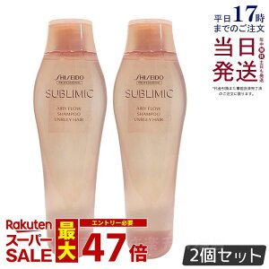 y2{Zbgz Tu~bN GA[t[ Vv[ 250ml wAPA XJvPAp  vtFbVi SHISEIDO PROFESSIONAL shiseido sublimic Vv[ NZуPA  Ȗ 