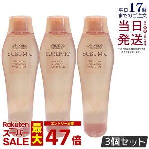 y3{Zbgz Tu~bN GA[t[ Vv[ 250ml wAPA XJvPAp  vtFbVi SHISEIDO PROFESSIONAL shiseido sublimic Vv[ NZуPA  Ȗ 