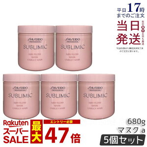 y5Zbgz Tu~bN GA[t[ }XN a 680g ܂Ƃ܂ɂ SHISEIDO g[gg C _[WPA ܂Ƃ܂c 􂢗 ێ J[PA UNRULY HAIR SUBLIMIC AIRY FLO