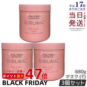 y3Zbgz Tu~bN ~mtH[X }X 680g ܂Ƃ܂Ȃ SHISEIDO g[gg C _[WPA ܂Ƃ܂c 􂢗 ێ J[PA THICK UNRULY HAIR SUBLIMIC AIRY