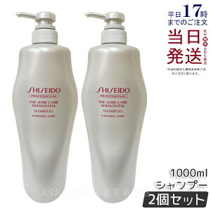 y2{Zbgz AfmoC^ Vv[ 1000ml UEwAPA AfmoC^  vtFbVi SHISEIDO PROFESSIONAL GP Vv[ AfmoC^ Vv[ a Ki 