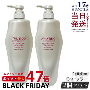 y2{Zbgz AfmoC^ Vv[ 1000ml UEwAPA AfmoC^  vtFbVi SHISEIDO PROFESSIONAL GP Vv[ AfmoC^ Vv[ a Ki 