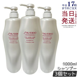 y3{Zbgz AfmoC^ Vv[ 1000ml UEwAPA AfmoC^  vtFbVi SHISEIDO PROFESSIONAL GP Vv[ AfmoC^ Vv[ a Ki 