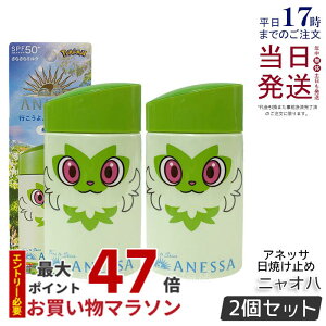 y2ZbgzAlbT p[tFNgUV XLPA~N NA 60mL jIn SPF50+ PA++++ ŋUV  ANESSA AlbT Ă~ |P R{ pbP[W E炾p t[eB[t