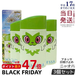 y3ZbgzAlbT p[tFNgUV XLPA~N NA 60mL jIn SPF50+ PA++++ ŋUV  ANESSA AlbT Ă~ |P R{ pbP[W E炾p t[eB[t