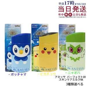 AlbT p[tFNgUV XLPA~N NA 60mL SPF50+ PA++++ ŋUV  ANESSA AlbT Ă~ |P R{ pbP[W sJ`E jIn |b`} [3ނIׂ] 