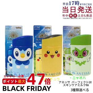 AlbT p[tFNgUV XLPA~N NA 60mL SPF50+ PA++++ ŋUV  ANESSA AlbT Ă~ |P R{ pbP[W sJ`E jIn |b`} [3ނIׂ] 