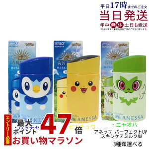 AlbT p[tFNgUV XLPA~N NA 60mL SPF50+ PA++++ ŋUV  ANESSA AlbT Ă~ |P R{ pbP[W sJ`E jIn |b`} [3ނIׂ] 