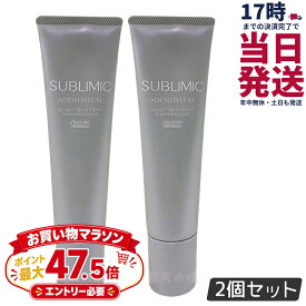 【2個セット】資生堂 サブリミック アデノバイタル スカルプトリートメント 130g ヘアケア スカルプケア用 アデノバイタル 資生堂 プロフェッショナル SHISEIDO PROFESSIONAL shiseido adenovital シャンプー サロン専売品 国内正規品 送料無料
