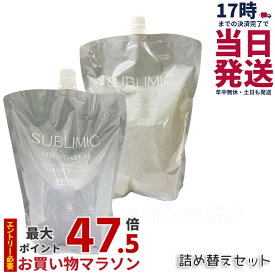 資生堂 サブリミック アデノバイタル シャンプー h +ヘアトリートメント セット 1800ml リフィル ヘアケア スカルプケア用 アデノバイタル 資生堂 プロフェッショナル SHISEIDO PROFESSIONAL shiseido adenovital シャンプー アデノバイタル 国内正規品 送料無料
