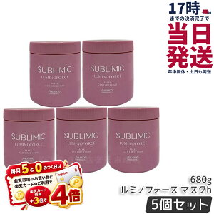 �y5�Z�b�g�z������ �T�u���~�b�N ���~�m�t�H�[�X �}�X�N h 680g SHISEIDO �g���[�g�����g ��C �_���[�W�P�A �܂Ƃ܂�c���� �􂢗��� �ێ� �J���[�P�A COLORED HAIR SUBLIMIC AIRY FLOW �T�����ꔄ�i ��