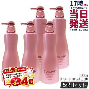 �y5�Z�b�g�z������ �T�u���~�b�N �G�A���[�t���[ �g���[�g�����g (T) h 500g �T�����ꔄ�i ������ �܂Ƃ܂�ɂ����� SHISEIDO SUBLIMIC AIRY FLOW �g���[�g�����g �������K�i ��������