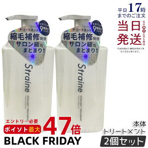 y2ZbgzXgC Straine Xg[g g[gg 475mL zCgubT̍ Xg[g ˂  PA A~m_ Ki 