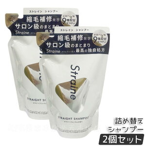 �X�g���C�� Straine �X�g���C�� �l�ߑւ� �X�g���[�g �V�����v�[ �g���[�g�����g �Z�b�g 400mL + 400ml �z���C�g�u���b�T���̍��� �X�g���[�g ���˂� ������ �P�A �A�~�m�_ �������K�i ��������