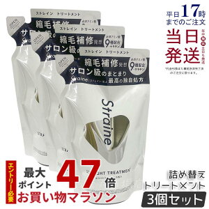 �y3�Z�b�g�z�X�g���C�� Straine �X�g���[�g �g���[�g�����g 400mL �l�ߑւ� �z���C�g�u���b�T���̍��� �X�g���[�g ���˂� ������ �P�A �A�~�m�_ �������K�i ��������