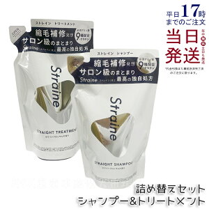 XgC Straine XgC lߑւ Xg[g Vv[ g[gg Zbg 400mL + 400ml zCgubT̍ Xg[g ˂  PA A~m_ Ki 