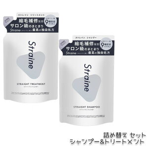 �X�g���C�� Straine �X�g���C�� �l�ߑւ� �X�g���[�g �V�����v�[ �g���[�g�����g �Z�b�g 400mL + 400ml �z���C�g�u���b�T���̍��� �X�g���[�g ���˂� ������ �P�A �A�~�m�_ �������K�i ��������