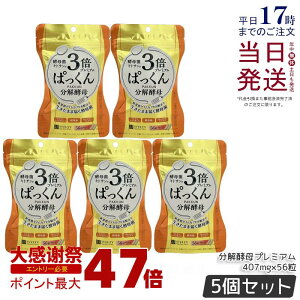 �y5�Z�b�g�zSVELTY 3�{�ς����񕪉��y��v���~�A�� 22.79g 407mg×56�� �X�x���e�B �����y�� �y�f �_�C�G�b�g �y�� �y��� ���� �Y������ ���N�H�i �ς�����y�� �p�b�N�� �p�b�N �T�v�������g �_