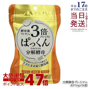 SVELTY 3�{�ς����񕪉��y��v���~�A�� 22.79g 407mg×56�� �X�x���e�B �����y�� �y�f �_�C�G�b�g �y�� �y��� ���� �Y������ ���N�H�i �ς�����y�� �p�b�N�� �p�b�N �T�v�������g �_�C�G�b�g�T�v