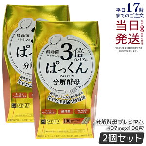 �y2�Z�b�g�zSVELTY 3�{�ς����񕪉��y��v���~�A�� 40.70g 407mg×100�� �X�x���e�B �����y�� �y�f �y�� �y��� ���� �Y������ ���N�H�i �ς�����y�� �p�b�N�� �p�b�N �T�v�������g �T�v�������g