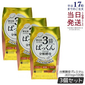 �y3�Z�b�g�zSVELTY 3�{�ς����񕪉��y��v���~�A�� 40.70g 407mg×100�� �X�x���e�B �����y�� �y�f �y�� �y��� ���� �Y������ ���N�H�i �ς�����y�� �p�b�N�� �p�b�N �T�v�������g �T�v�������g
