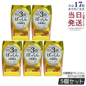 �y5�Z�b�g�zSVELTY 3�{�ς����񕪉��y��v���~�A�� 40.70g 407mg×100�� �X�x���e�B �����y�� �y�f �y�� �y��� ���� �Y������ ���N�H�i �ς�����y�� �p�b�N�� �p�b�N �T�v�������g �T�v�������g