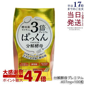 SVELTY 3�{�ς����񕪉��y��v���~�A�� 40.70g 407mg×100�� �X�x���e�B �����y�� �y�f �_�C�G�b�g �y�� �y��� ���� �Y������ ���N�H�i �ς�����y�� �p�b�N�� �p�b�N �T�v�������g �_�C�G�b�g�T�v