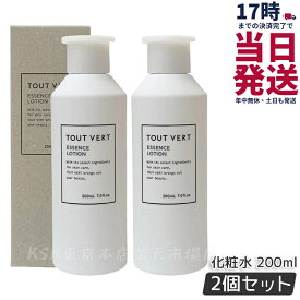【2個セット】トゥヴェール エッセンスローション 200ml トゥベール 化粧水 セラミド 保湿ローション アミノ酸 敏感肌 乾燥肌 年齢肌 高保湿化粧水 濃厚化粧水 うるおい ハリ エイジングケア TOUT VERT 国内正規品 送料無料