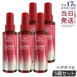 【5個セット】WELLA ウエラ アルタイム リペア ミラクル ヘアオイル 95ml オイルタイプ 洗い流さないトリートメント アウトバス トリートメント 美髪 熱ダメージ パサつき 切れ毛 広がり まと