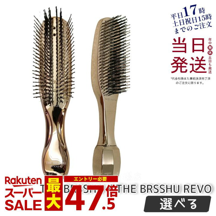 楽天市場】【国内正規品】ドクタースカルプ dr scalp ザ ブラシュ the 