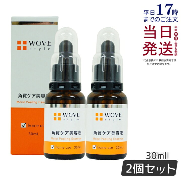 楽天市場】【2個セット】ウォブスタイル WOVE style モイストピール 