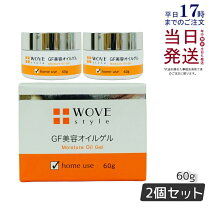 楽天市場】ウォブスタイル gfディープモイスチャーの通販