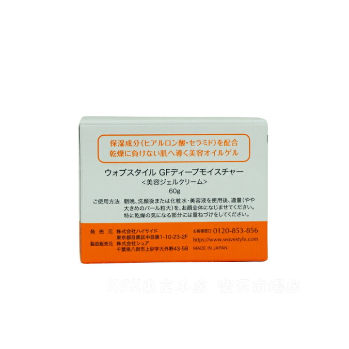 楽天市場】【国内正規品】ウォブスタイル WOVE style GFディープ 