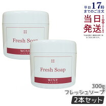 楽天市場】ウォブスタイル フレッシュソープ 120g wovestyleの通販