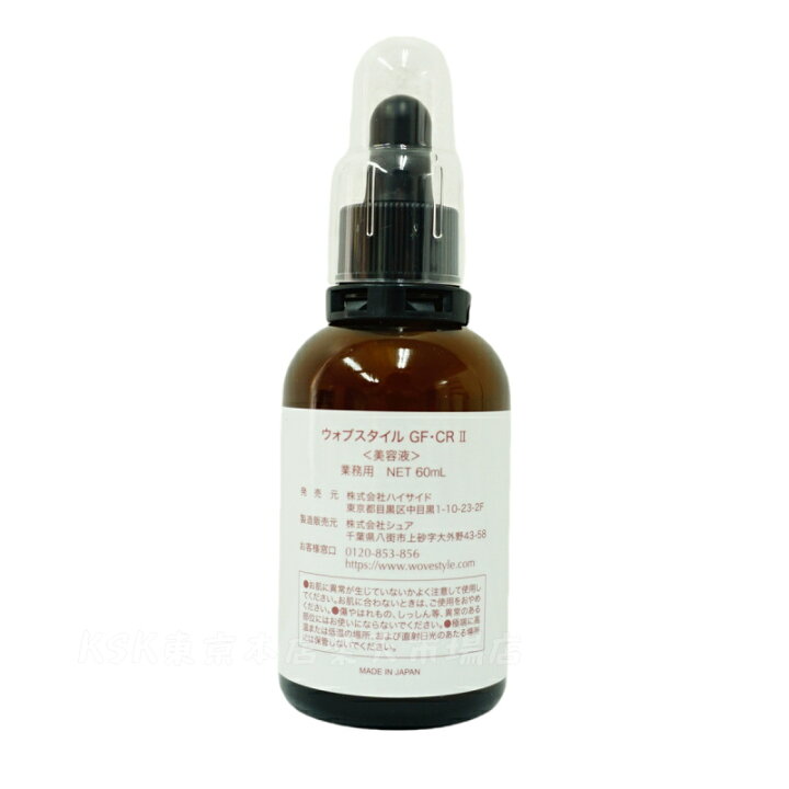 楽天市場】ウォブスタイル GFセルリバース II 60ml wove style 